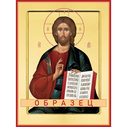 Господь Вседержитель