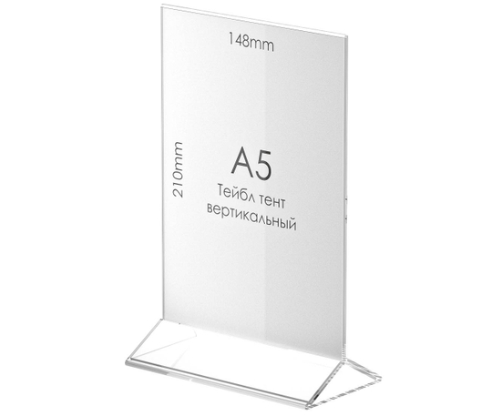 Менюхолдер тейбл тент А5 вертикальный