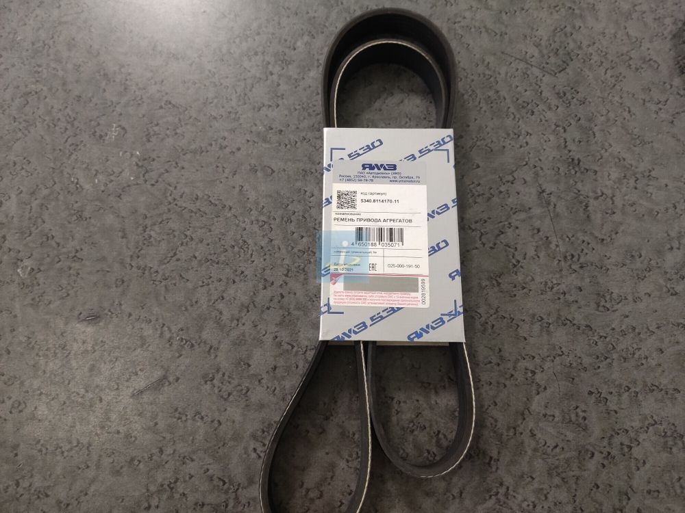 Ремень привода агрегатов 5340.8114170-11 6PK1411 ЯМЗ 536 ЯМЗ 534