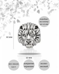 Лев - серебряный шарм-подвеска