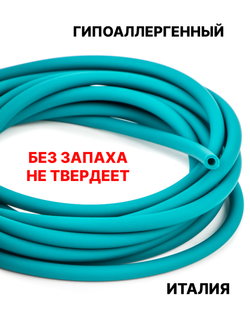Каучук 4 мм бирюза яркая(008) 1м