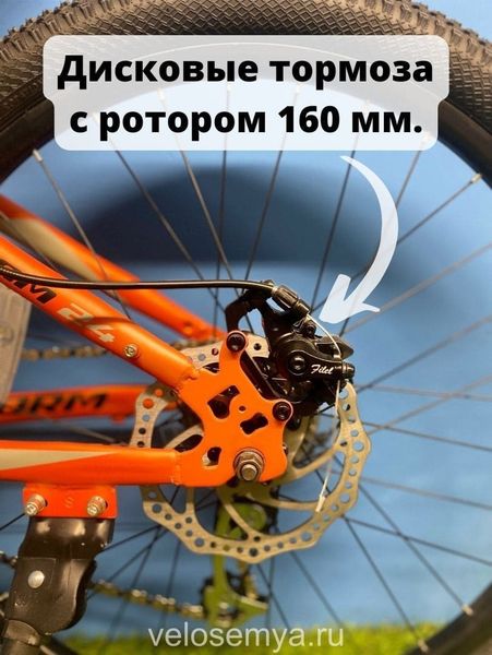 Подростковый велосипед со скоростями TechTeam Storm 24