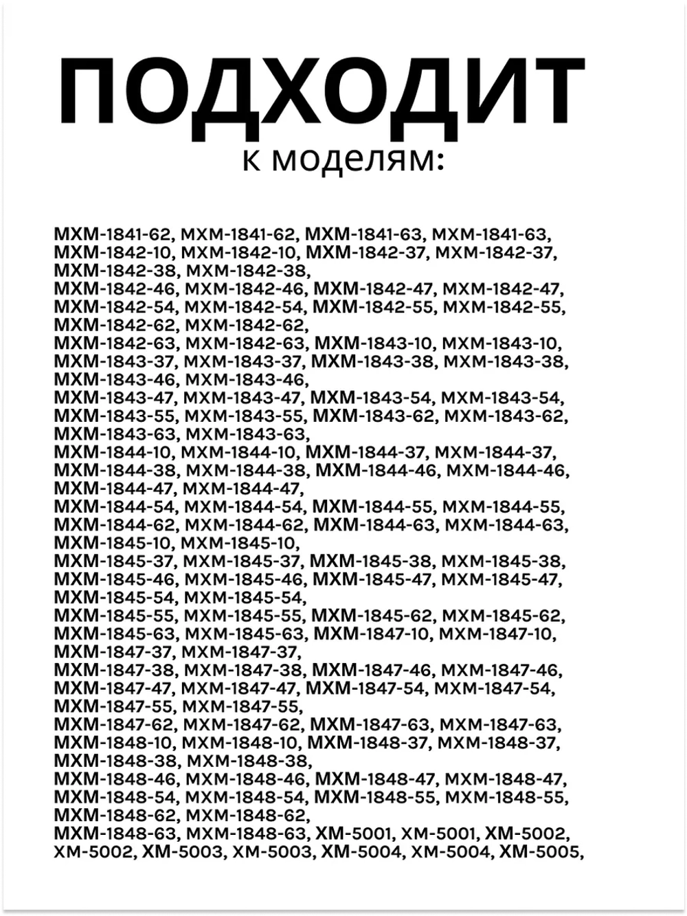 Накладка ручки НОВАЯ ВОЛНА холодильника Атлант 775378400100 (белая) 775378400100