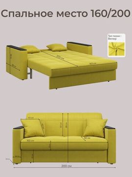 Диван Неаполь 1,6 - Velutto 28 оливковый/накладка венге