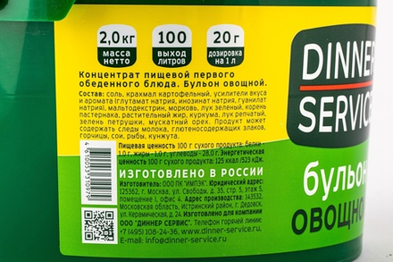 Бульон Dinner Service Овощной 2кг