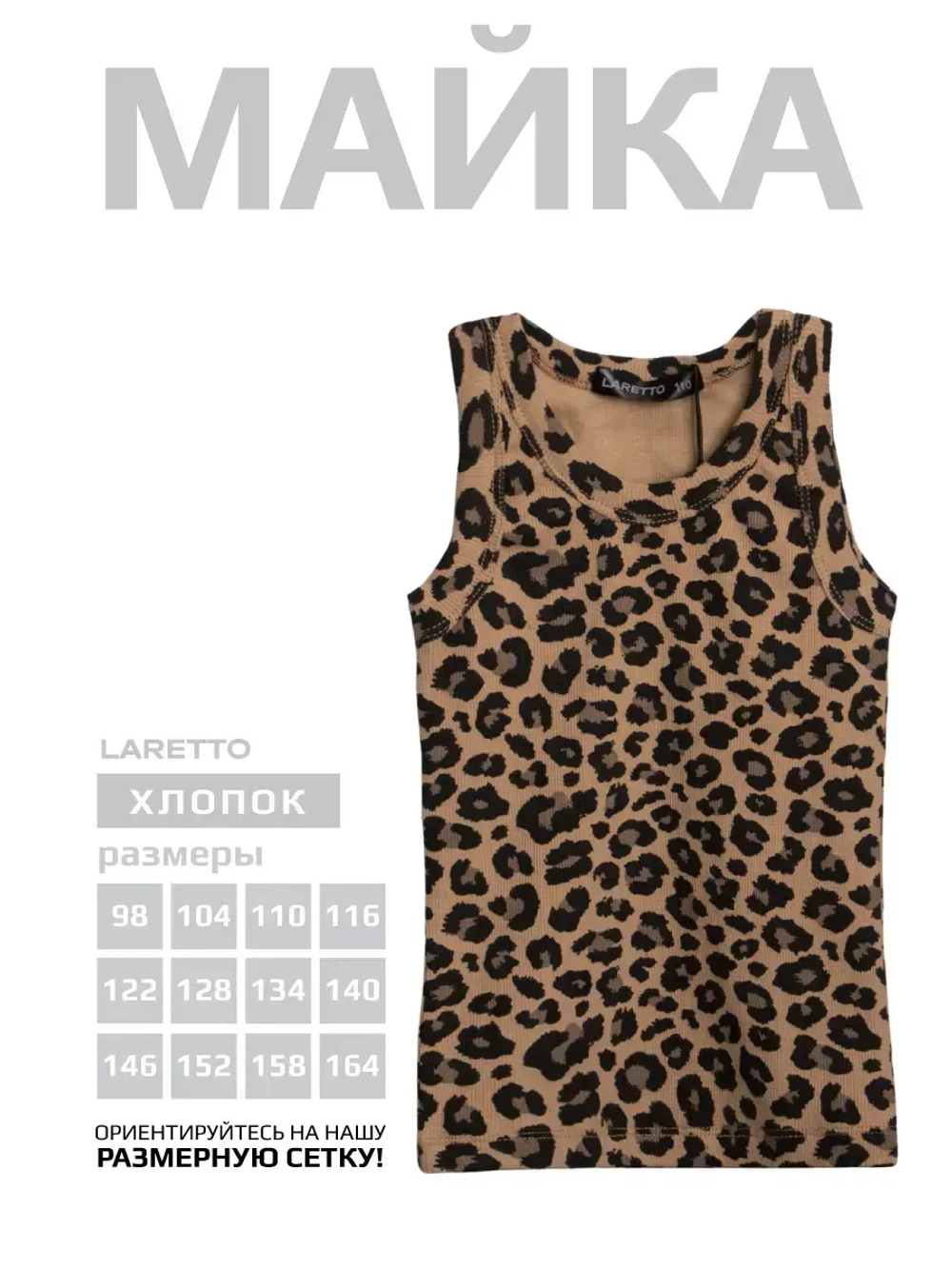 Майка для девочки на лето в рубчик