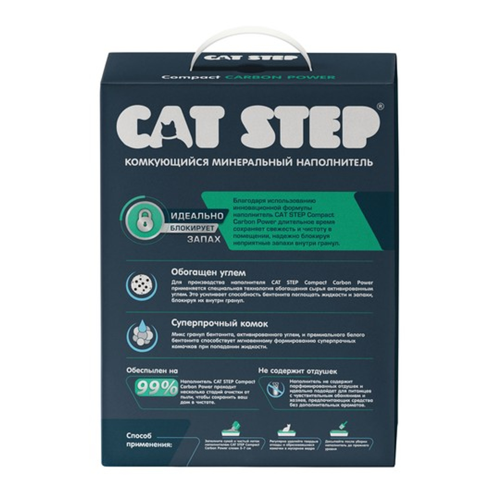 Наполнитель комкующийся минеральный CAT STEP Compact Carbon Power, 10 л