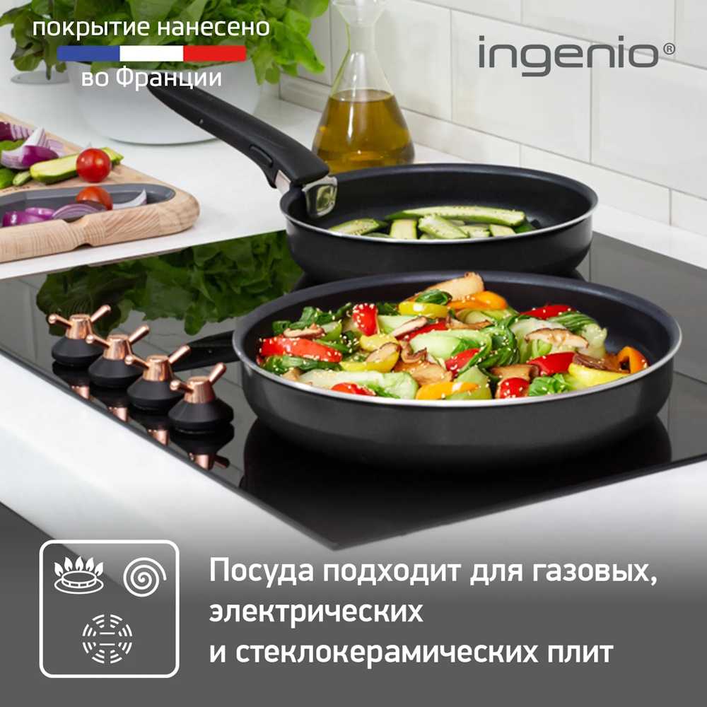 Набор сковород Tefal Ingenio 4250810, 22/26 см, съемная ручка