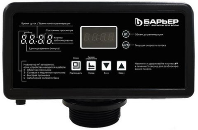 Блок управления Барьер Pro100 RV1