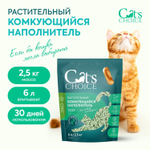 Cat's choice растительный комкующийся наполнитель тофу Зеленый чай 6л