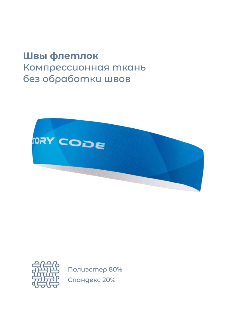 Повязка узкая AURORA, blue