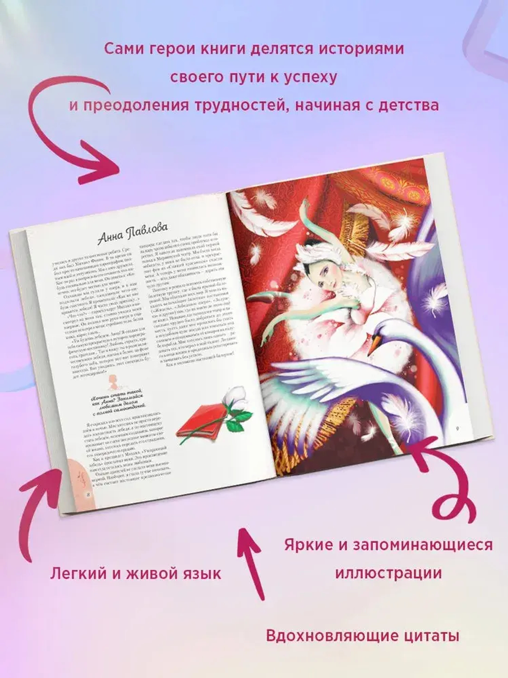20 необыкновенных девочек, изменивших мир