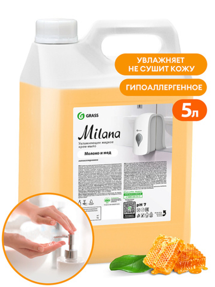 Крем-мыло жидкое увлажняющее "Milana молоко и мед" (канистра 5 кг)