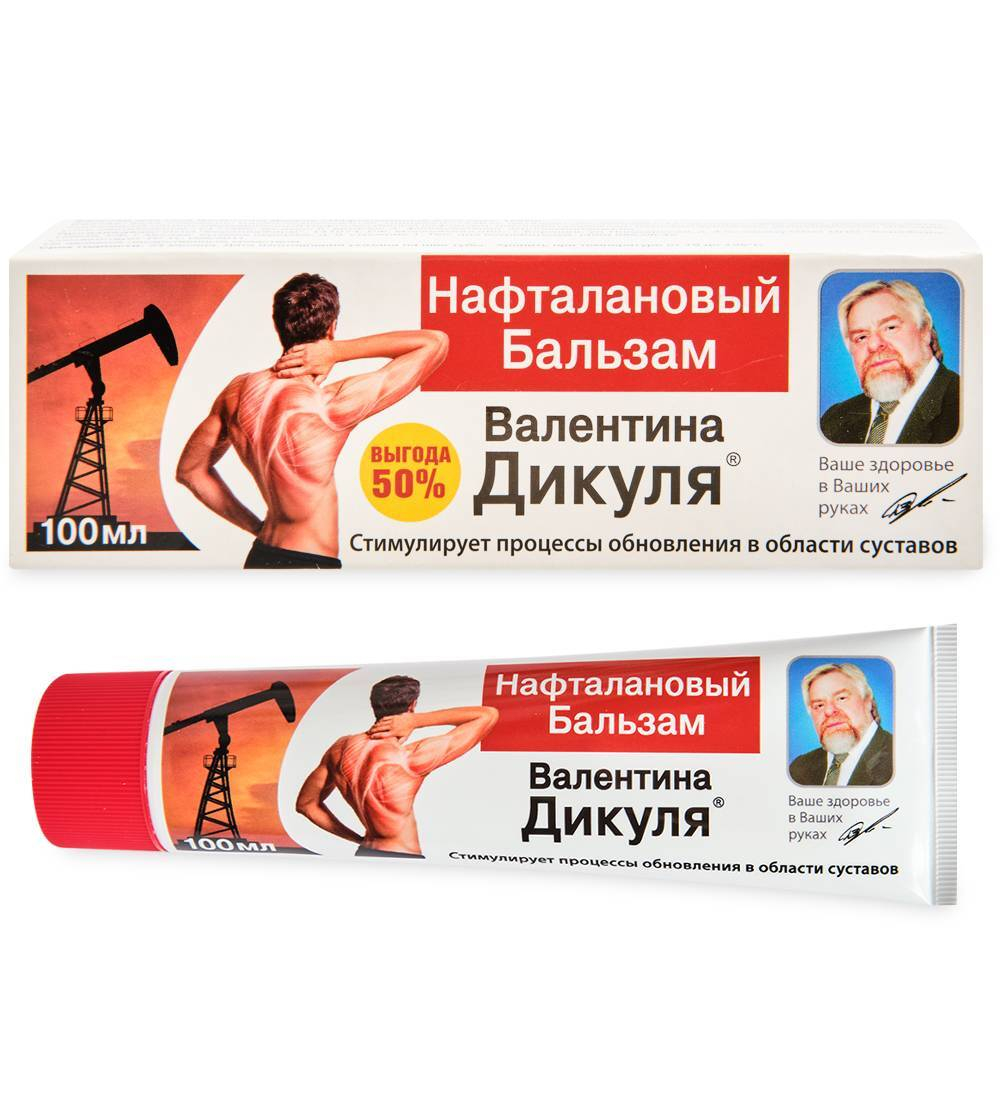 Дикуля нафталановый бальзам 100мл.
