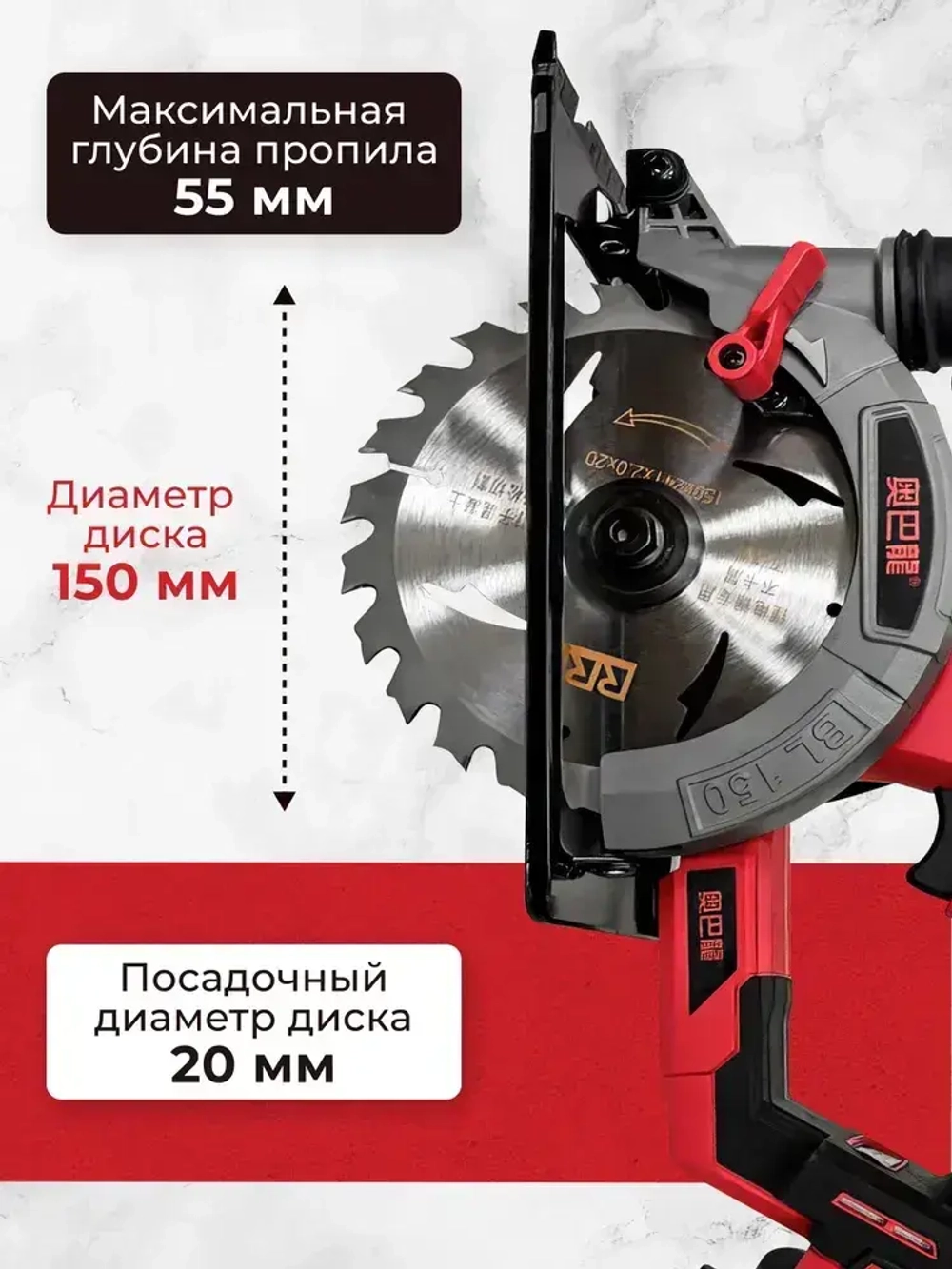 Пила циркулярная бесщеточная аккумуляторная дисковая AOBalong