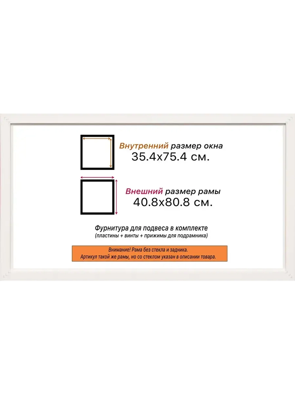 Рама 35x75 для картин и фотографий