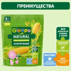 Каша Gipopo безмолочная кукурузная с 5 месяцев 180г