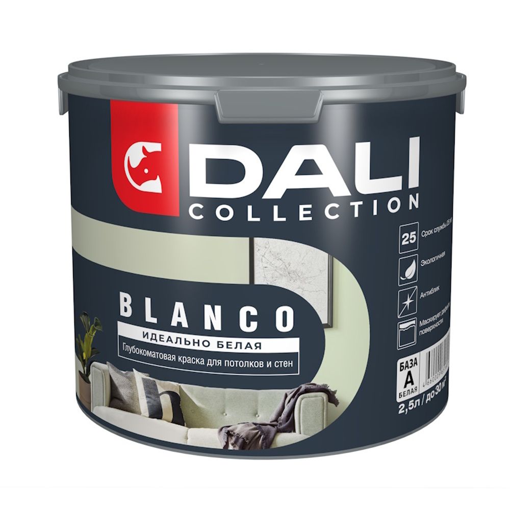 В/д DALI COLLECTION д/стен и потолков BLANCO  База А  белая 2,5л  (Рогнеда)