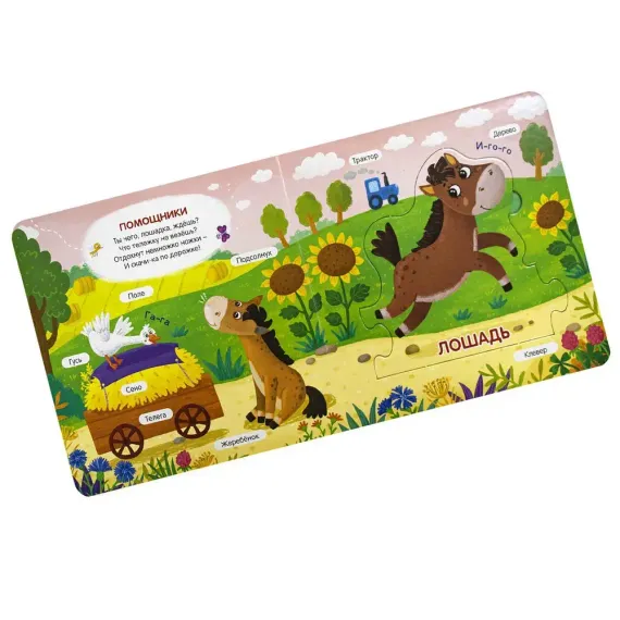 Чудо-пазлы (книга с 1 пазлом). Ферма.