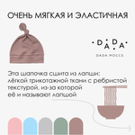 Шапочка с узелком (лапша taupe gray)