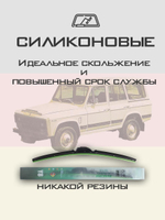 Щетки стеклоочистителя HUOYE Y8 400/400 мм на Aro 10 | Hook/J-Hook