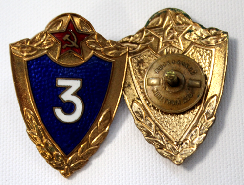 Знак Солдатская классность 3 класс закрутка тяжелый