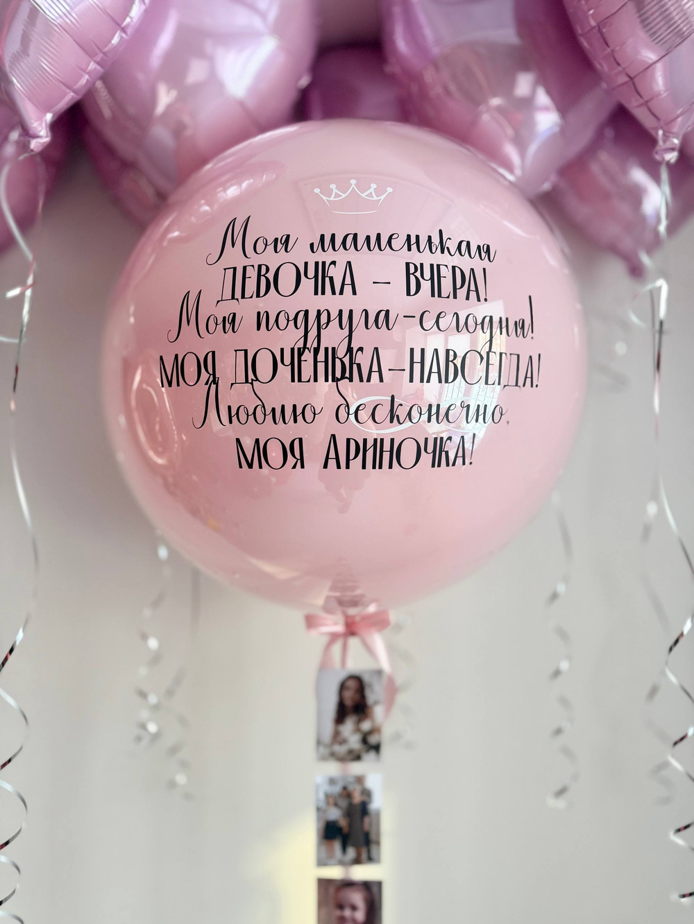 Фотобокс большой двойной шар розовый для дочери №4712