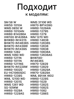 Клапан заливной для стиральной машины Haier 0024000126B