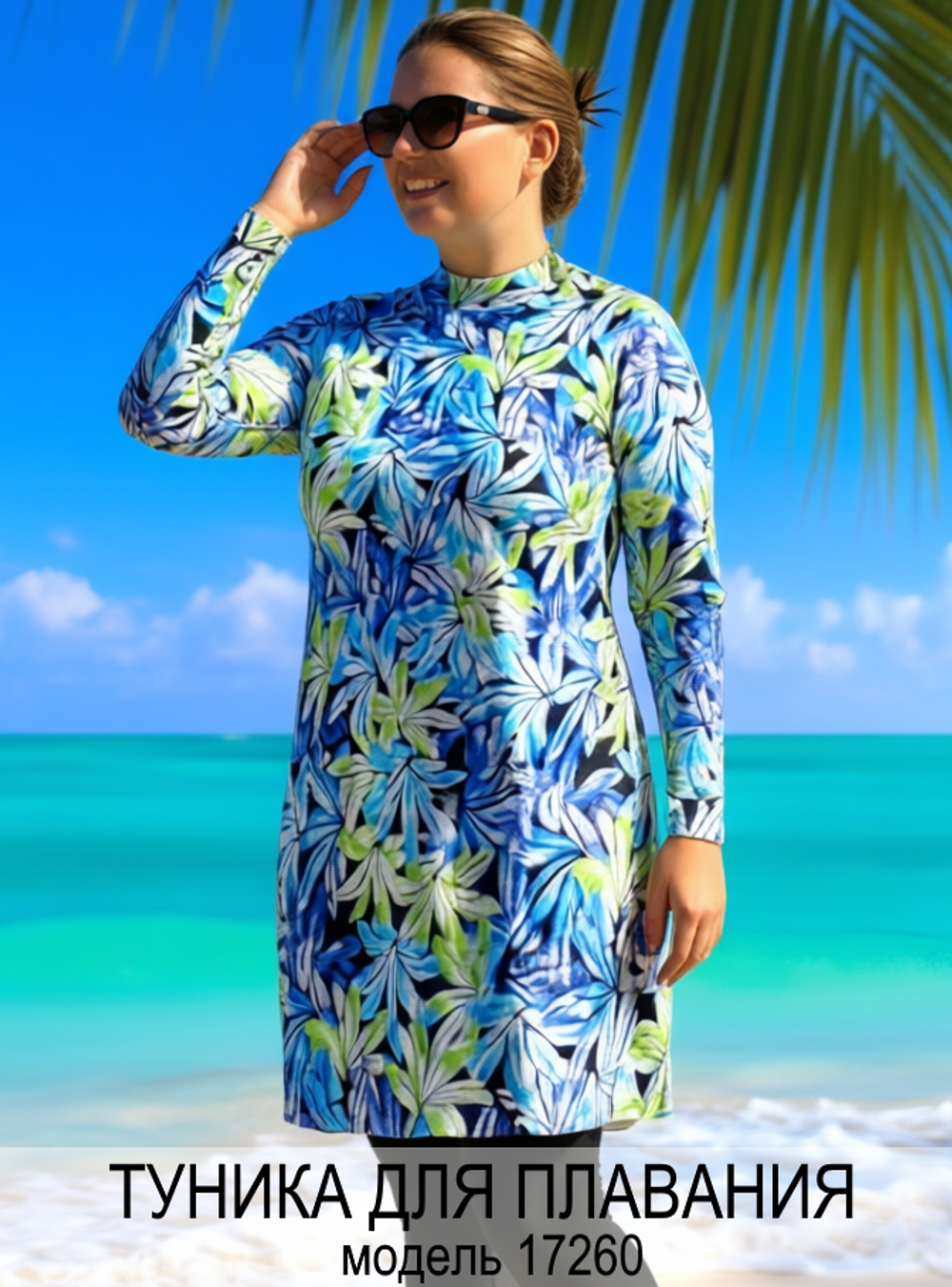 Купальный топ 17260 голубые листья