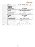 IP-видеорегистратор Optimus Prime NVR-5161-4P