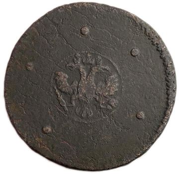 5 копеек 1723 Петр I (Дата читается снизу вверх)