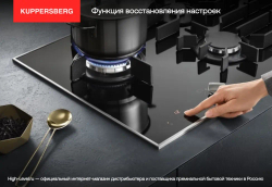 Варочная панель Kuppersberg ICS 606 C