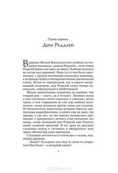 Гарри Поттер и Кубок Огня-4 часть