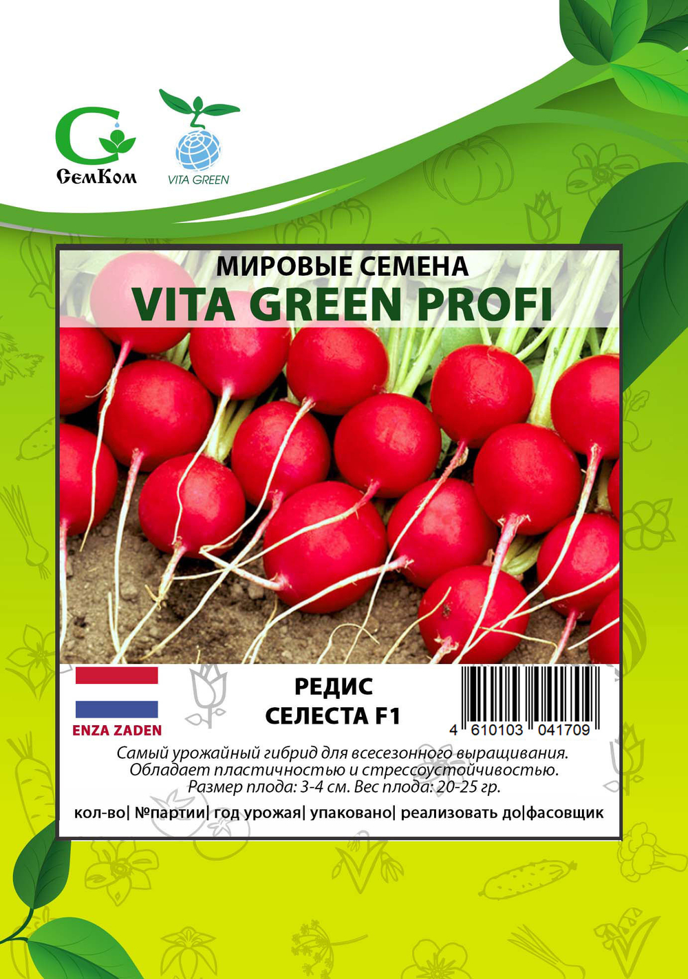 Редис Селеста F1 (10гр) Витагрин Профи