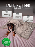 Плед для животных мокко 100*100 см