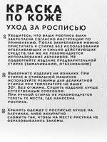 Акриловая краска по коже перламутровая «Пурпурно-розовая»