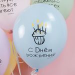 Шар (12''/30 см) С Днем Рождения! Ты Лучше Всех!, Ассорти, макарунс, 2 ст, 25 шт.
