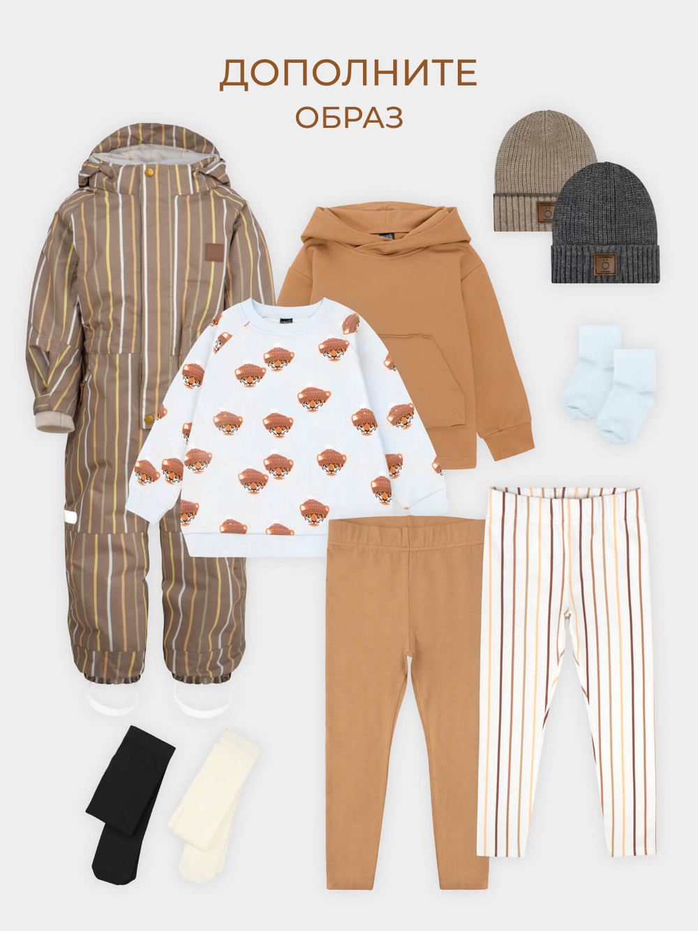 Утеплённый свитшот оверсайз Mjölk Тигрята