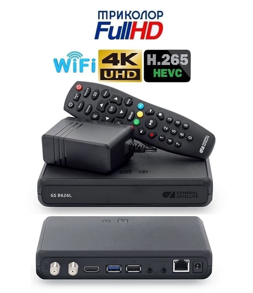 тюнер  Триколор GS B626L Продажа (UHD 2500р/год)
