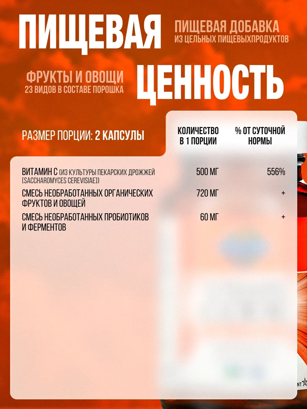 Vitamin Code Витамин С 60 капсул