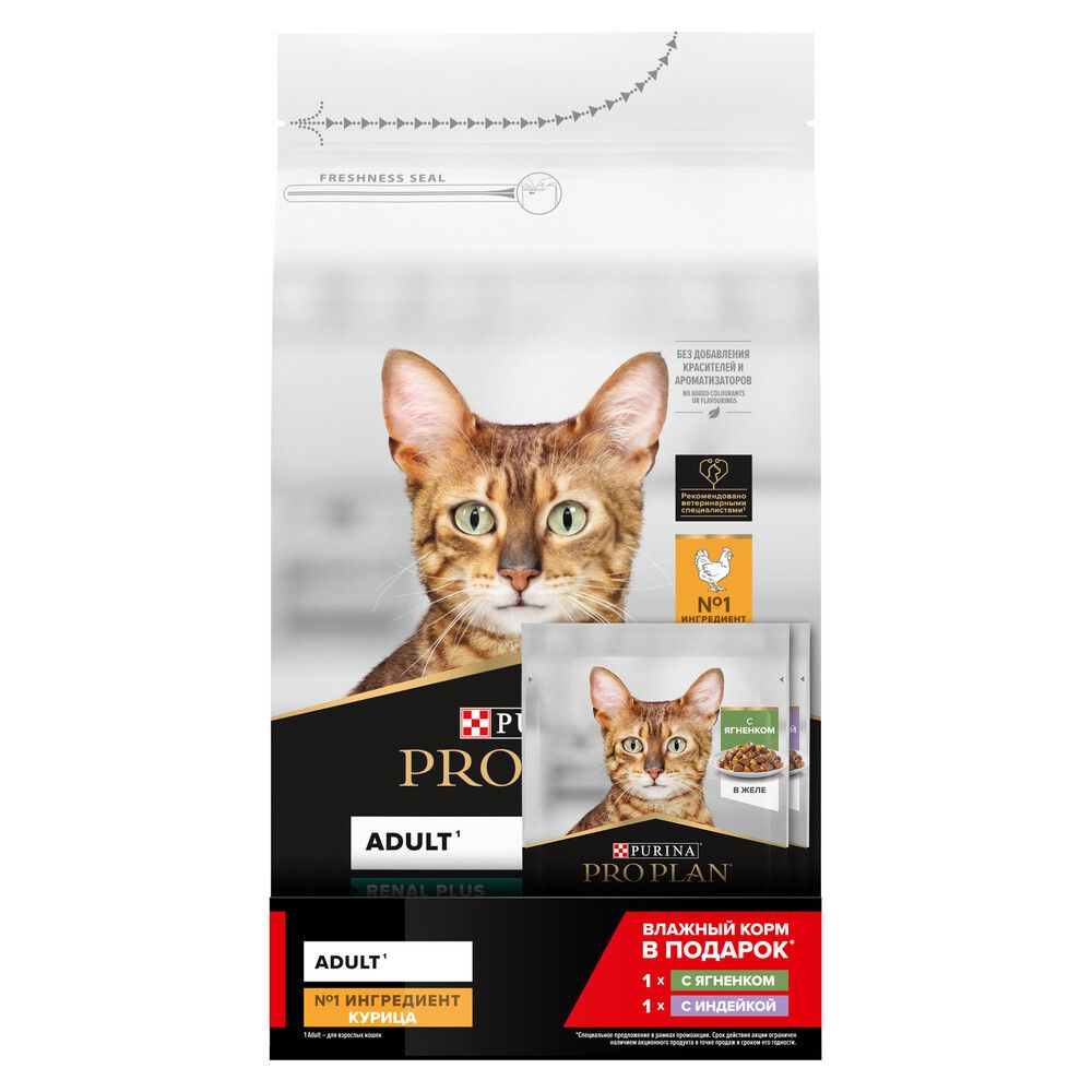 Сухой корм PRO PLAN RENAL PLUS для взрослых кошек с курицей 1,5 кг + Влажный корм PRO PLAN MAINTENANCE ягненок индейка 85 г x 2 шт