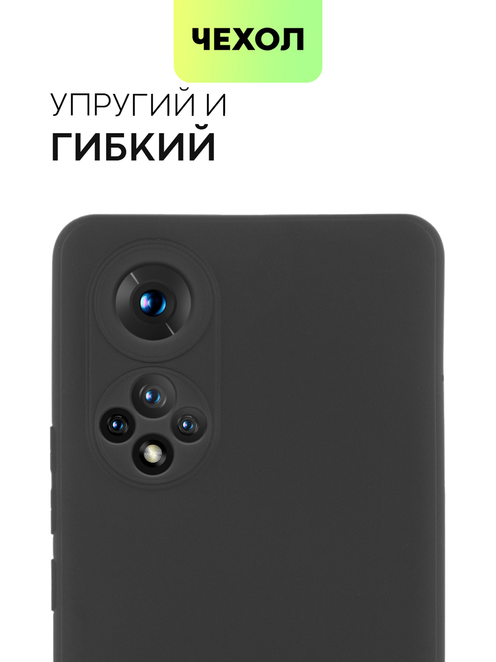 Чехол BROSCORP для Honor 50;Huawei nova 9 оптом (арт. HW-H50-COLOURFUL-BLACK)