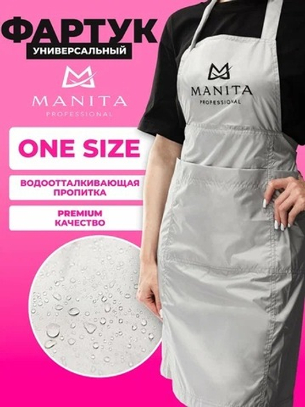 Фартук MANITA проф
