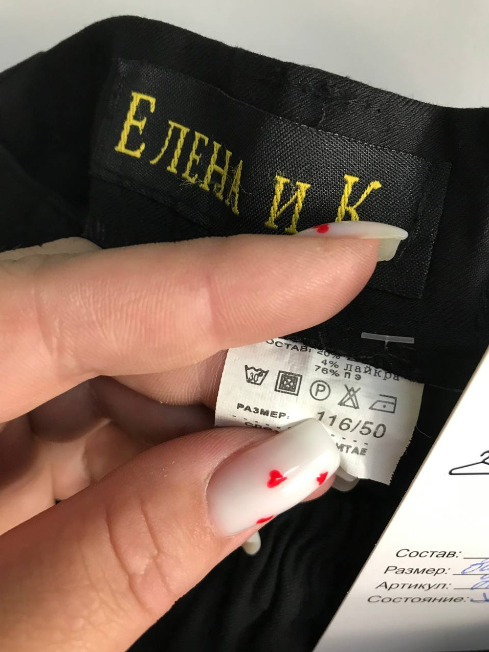 Брюки Елена и К школьные классические на 6-7 лет