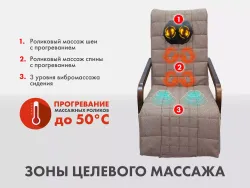 Массажное кресло качалка FUJIMO SOHO Plus F2009 Капучино (TONY3)