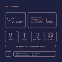 Комплекс «КРАСОТА» | VEROVER PHARMA KEY Pulchritudo, 90 капсул
