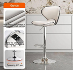 Барный стул