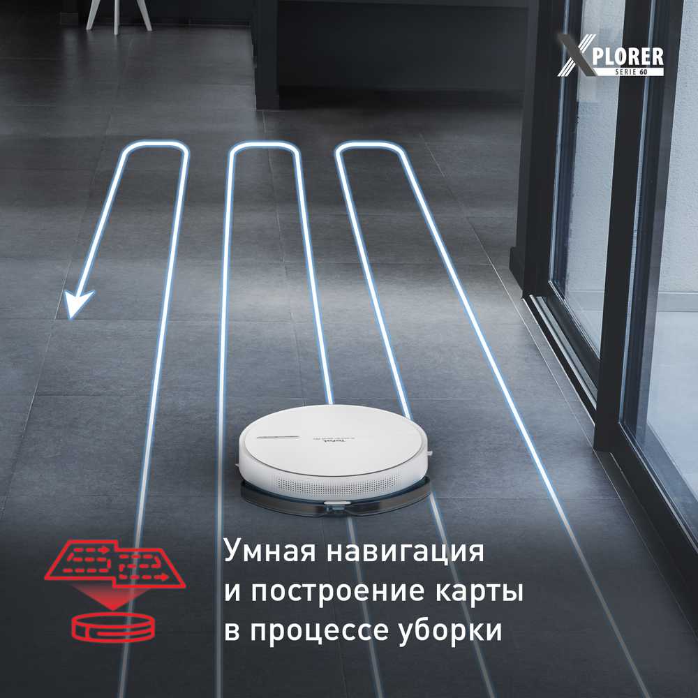 Робот-пылесос Tefal X-plorer Serie 60 RG7447WH