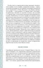 Старшая Эдда