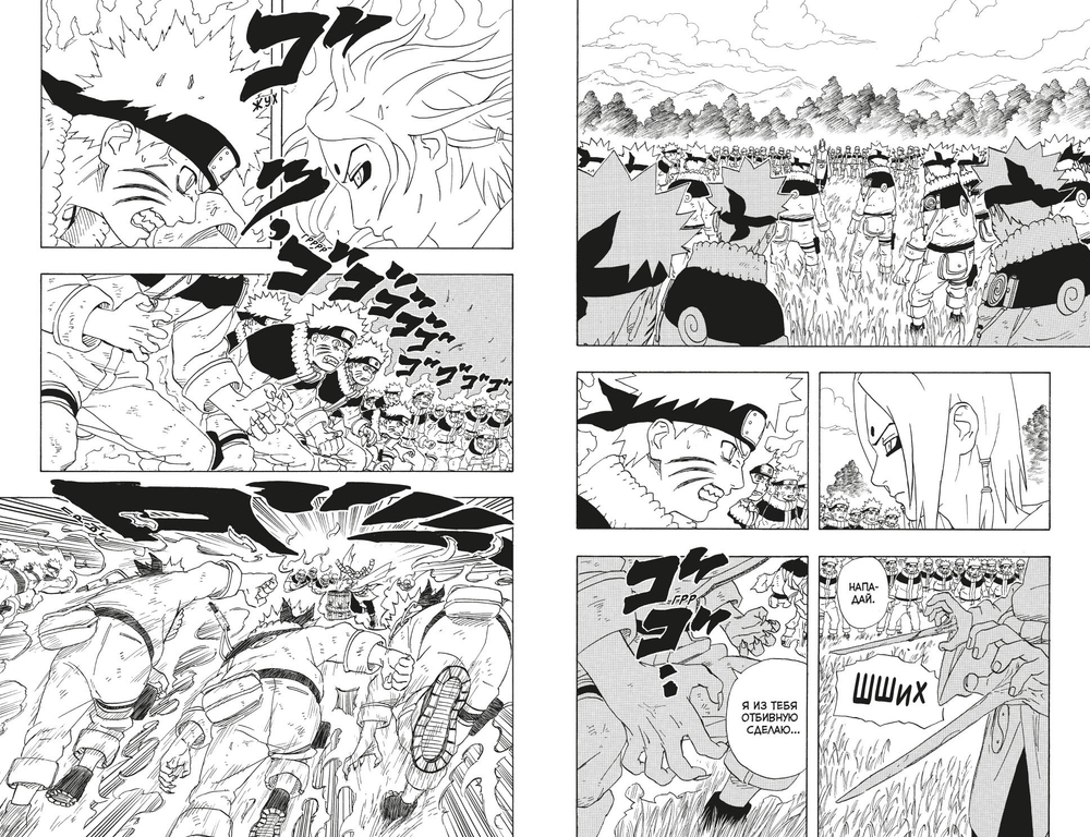 Naruto. Наруто. Книга 8. Перерождение